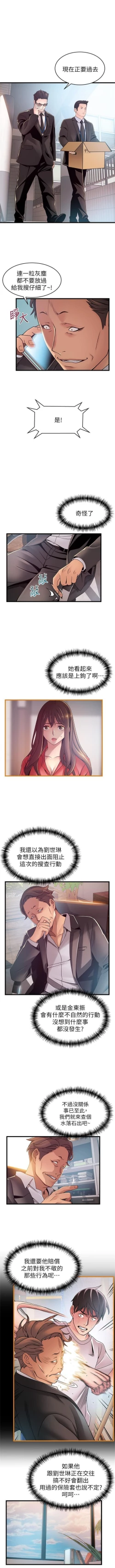 Page 571 of 弱點 1-92 官方中文（連載中）