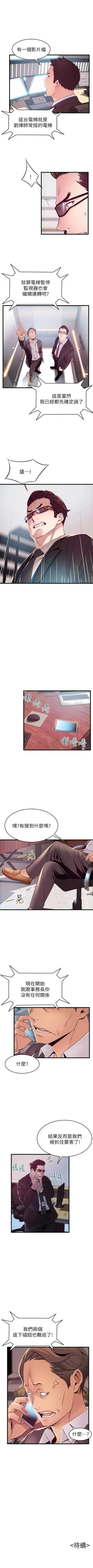 Page 574 of 弱點 1-92 官方中文（連載中）