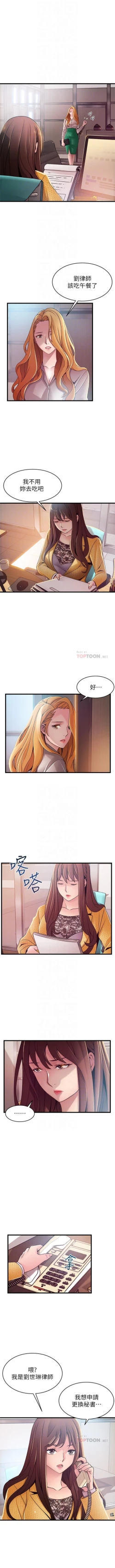 Page 577 of 弱點 1-92 官方中文（連載中）