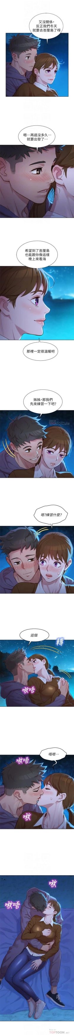 Page 640 of 漂亮幹姐姐 1-104 官方中文（連載中）