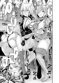 Page 19 of Chaldea Yariman Nanpa Bitch-bu