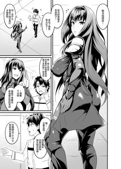 Page 3 of Chaldea Yariman Nanpa Bitch-bu