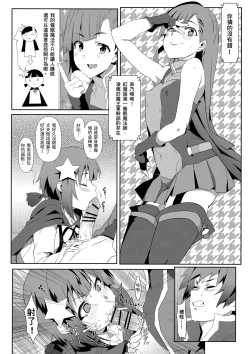 Page 11 of Megumin ni Karei na Shasei o! 6 | 為惠惠獻上華麗的爆射6!