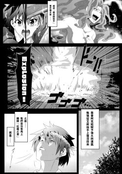 Page 4 of Megumin ni Karei na Shasei o! 6 | 為惠惠獻上華麗的爆射6!