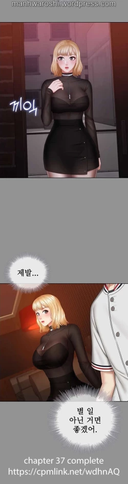 Page 10 of 妹妹的義務 35