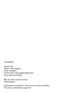 Page 23 of Tonari no Chinatsu-chan R 05