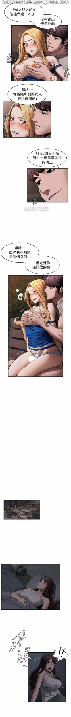 Page 4 of 衝突 103