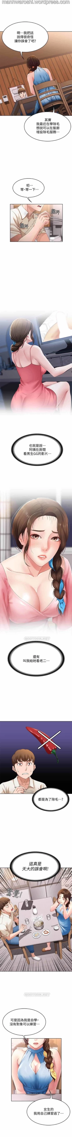 Page 10 of 寄宿日記 09