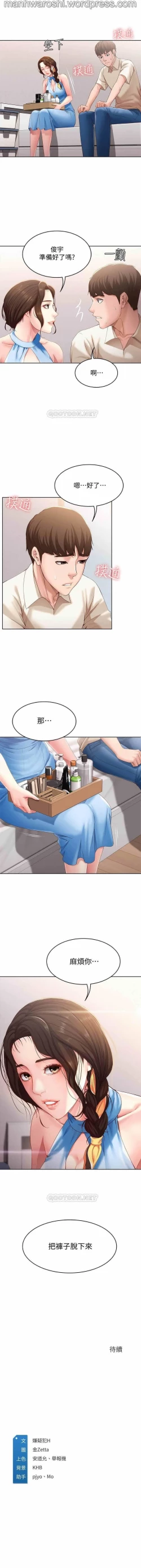 Page 13 of 寄宿日記 09