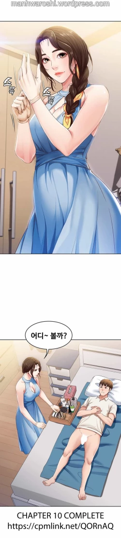 Page 14 of 寄宿日記 09