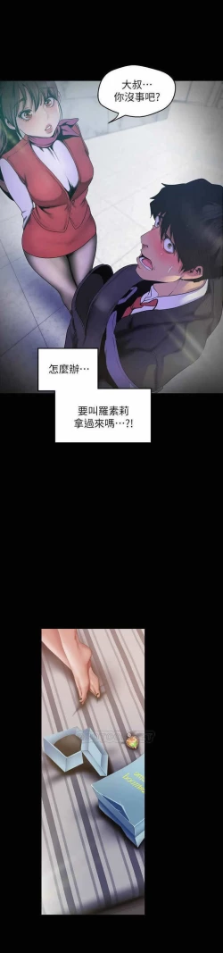 Page 24 of 美麗新世界 88