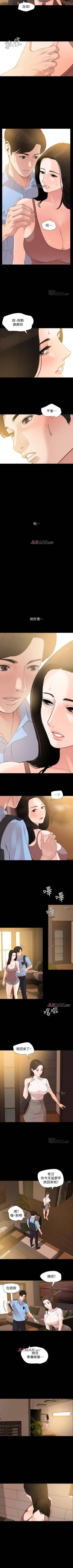 Page 50 of 【周一连载】与岳母同屋（作者: 橘皮&黑嘿嘿） 第1~15话