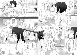 Page 17 of Joshi ni Hyoui shita Ore to Date shiyo!