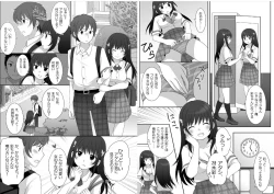 Page 5 of Joshi ni Hyoui shita Ore to Date shiyo!