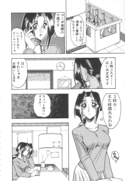 Page 21 of Toshiue no Kanojo - My Older Lover