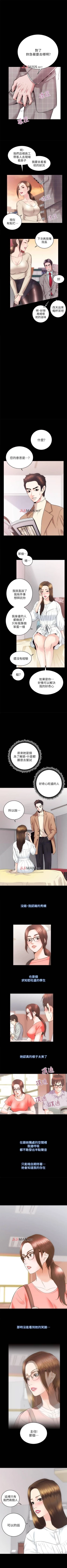 Page 102 of 【已完结】性溢房屋（作者：喜樂&小橡果） 第1~32话