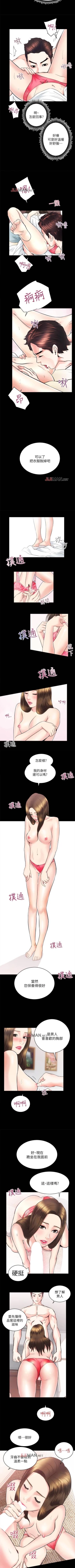 Page 104 of 【已完结】性溢房屋（作者：喜樂&小橡果） 第1~32话