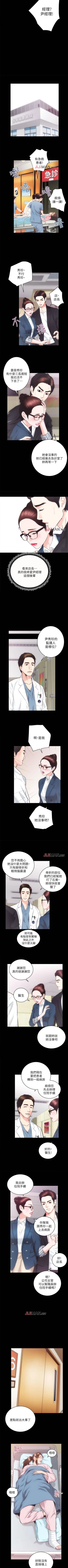 Page 121 of 【已完结】性溢房屋（作者：喜樂&小橡果） 第1~32话