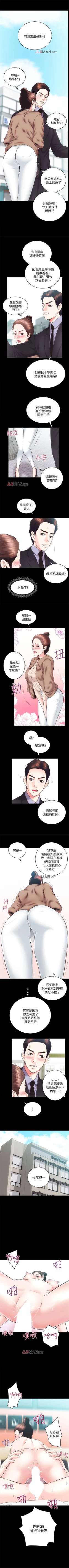 Page 146 of 【已完结】性溢房屋（作者：喜樂&小橡果） 第1~32话