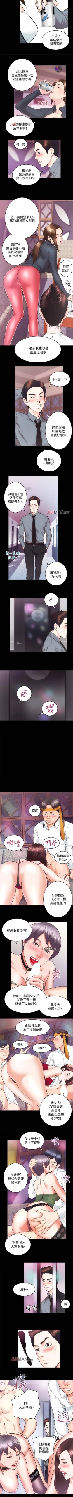 Page 152 of 【已完结】性溢房屋（作者：喜樂&小橡果） 第1~32话