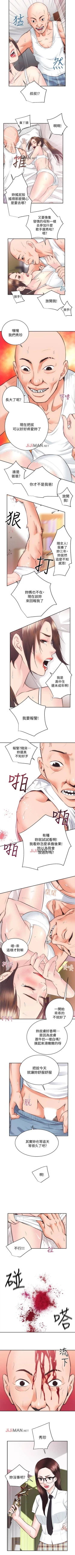 Page 174 of 【已完结】性溢房屋（作者：喜樂&小橡果） 第1~32话