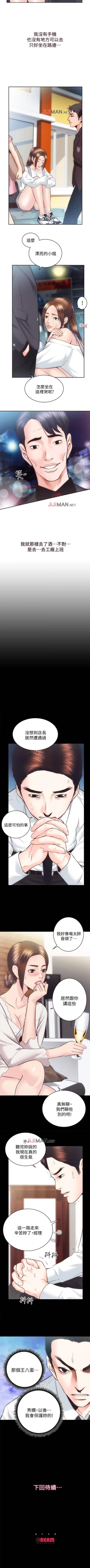 Page 176 of 【已完结】性溢房屋（作者：喜樂&小橡果） 第1~32话