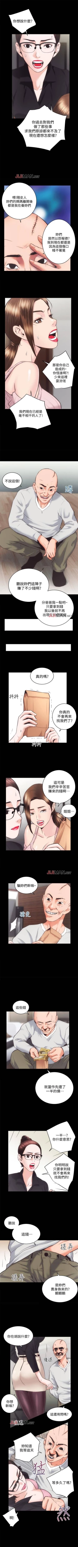 Page 200 of 【已完结】性溢房屋（作者：喜樂&小橡果） 第1~32话