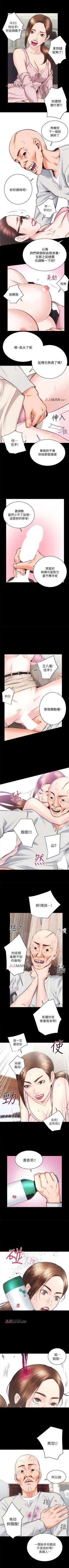 Page 201 of 【已完结】性溢房屋（作者：喜樂&小橡果） 第1~32话