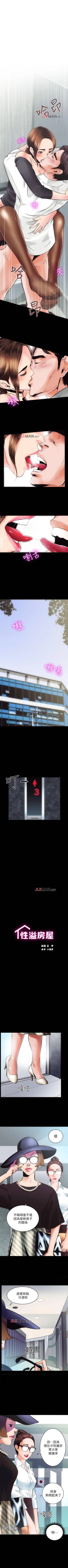 Page 2 of 【已完结】性溢房屋（作者：喜樂&小橡果） 第1~32话