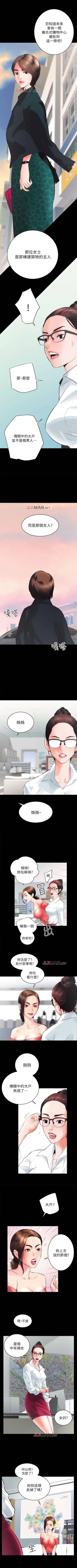 Page 31 of 【已完结】性溢房屋（作者：喜樂&小橡果） 第1~32话