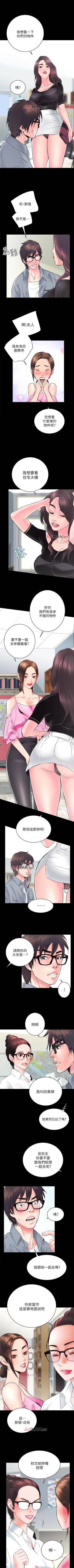 Page 38 of 【已完结】性溢房屋（作者：喜樂&小橡果） 第1~32话