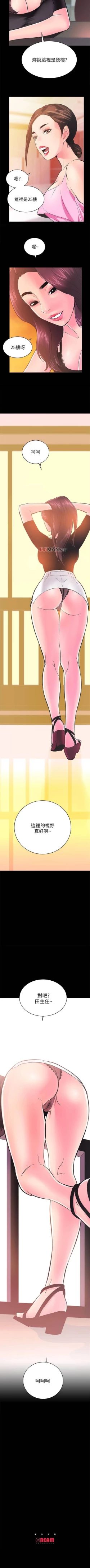 Page 43 of 【已完结】性溢房屋（作者：喜樂&小橡果） 第1~32话