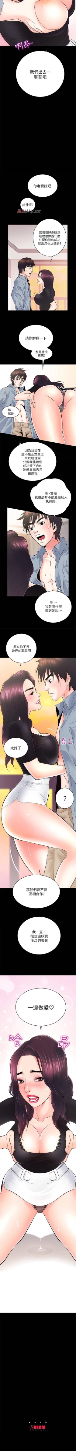 Page 49 of 【已完结】性溢房屋（作者：喜樂&小橡果） 第1~32话