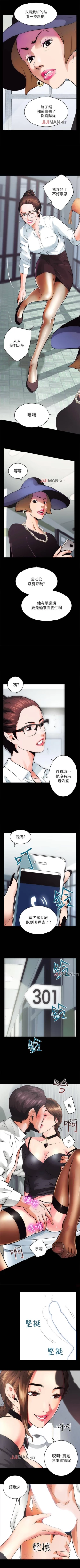 Page 4 of 【已完结】性溢房屋（作者：喜樂&小橡果） 第1~32话