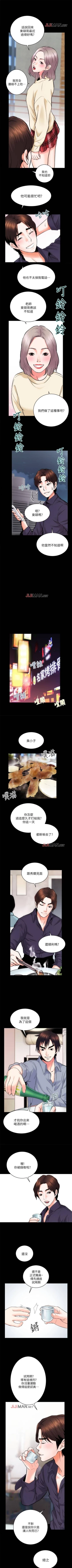 Page 61 of 【已完结】性溢房屋（作者：喜樂&小橡果） 第1~32话