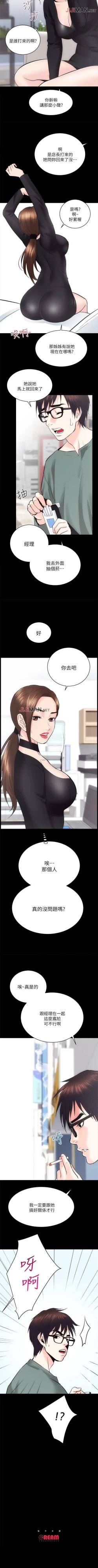 Page 69 of 【已完结】性溢房屋（作者：喜樂&小橡果） 第1~32话