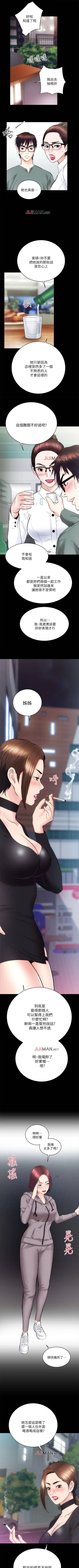 Page 73 of 【已完结】性溢房屋（作者：喜樂&小橡果） 第1~32话