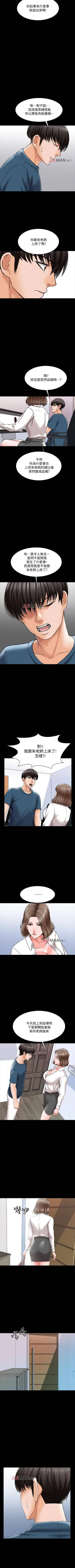 Page 127 of 【周一连载】家教老师（作者: CreamMedia） 第1~39话