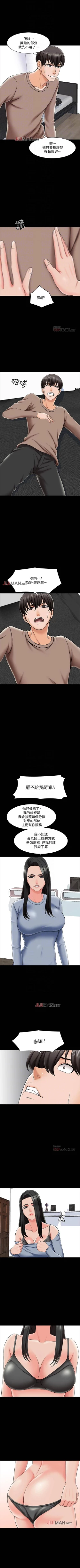 Page 152 of 【周一连载】家教老师（作者: CreamMedia） 第1~39话