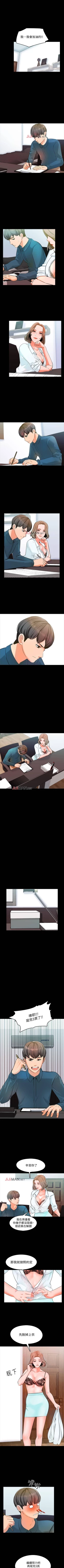 Page 24 of 【周一连载】家教老师（作者: CreamMedia） 第1~39话