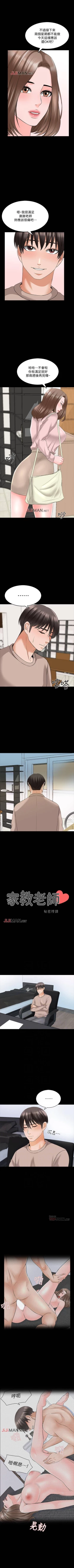 Page 251 of 【周一连载】家教老师（作者: CreamMedia） 第1~39话