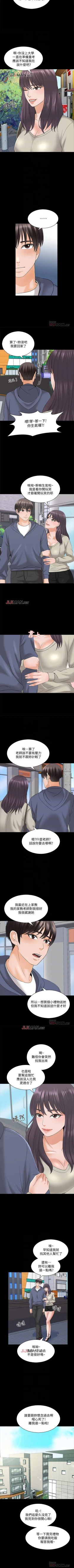 Page 253 of 【周一连载】家教老师（作者: CreamMedia） 第1~39话