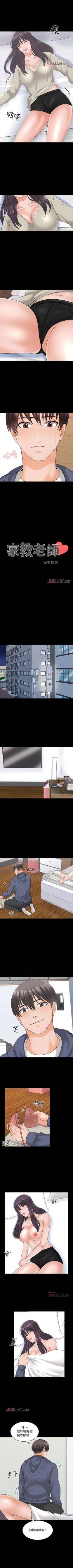 Page 257 of 【周一连载】家教老师（作者: CreamMedia） 第1~39话