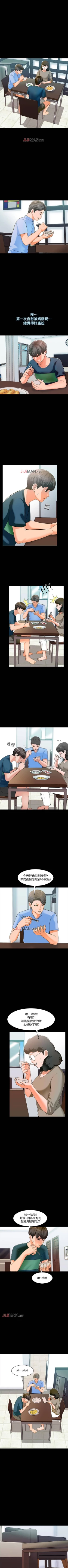 Page 46 of 【周一连载】家教老师（作者: CreamMedia） 第1~39话