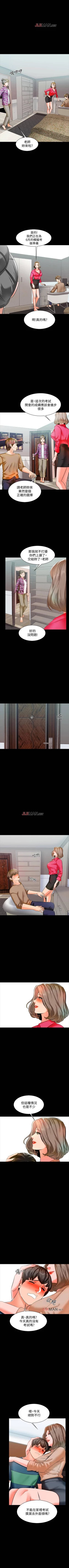 Page 55 of 【周一连载】家教老师（作者: CreamMedia） 第1~39话