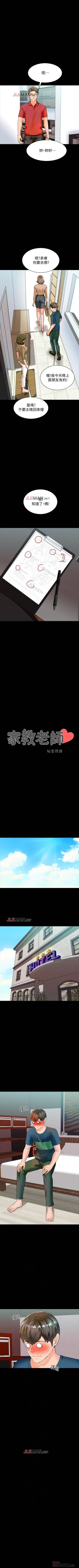Page 59 of 【周一连载】家教老师（作者: CreamMedia） 第1~39话