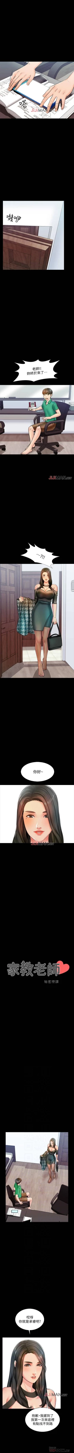 Page 91 of 【周一连载】家教老师（作者: CreamMedia） 第1~39话
