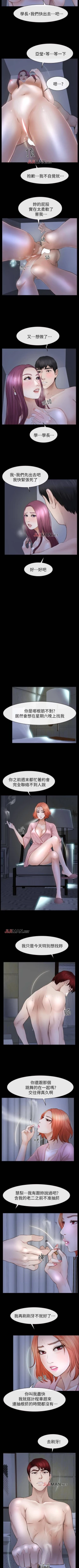 Page 115 of 【已完结】学妹别放肆（作者: TAIRA） 第1~25话