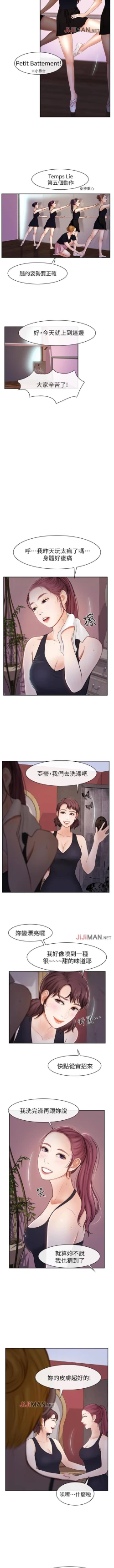 Page 123 of 【已完结】学妹别放肆（作者: TAIRA） 第1~25话