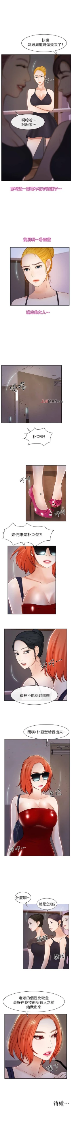 Page 124 of 【已完结】学妹别放肆（作者: TAIRA） 第1~25话